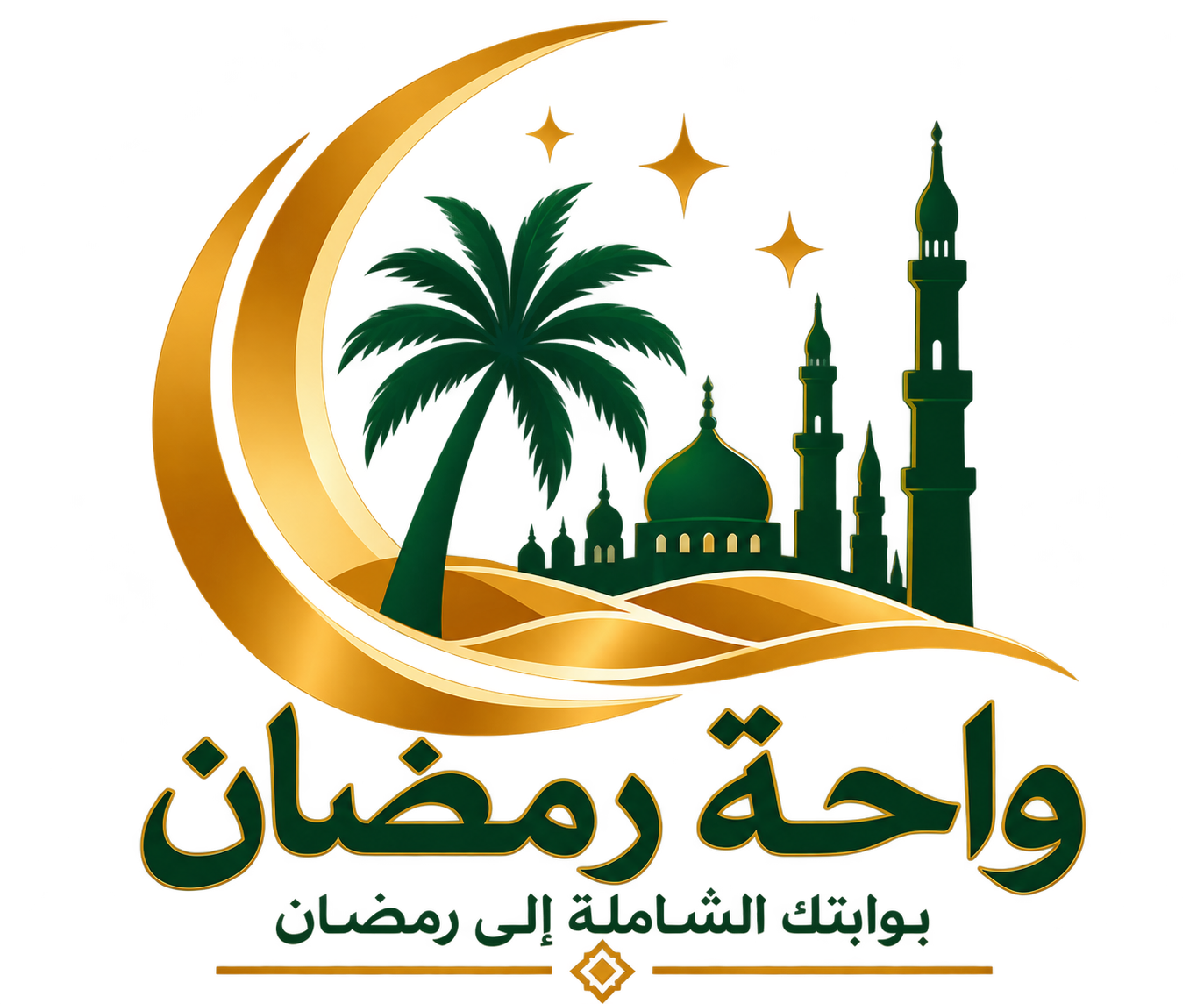 شعار واحة رمضان